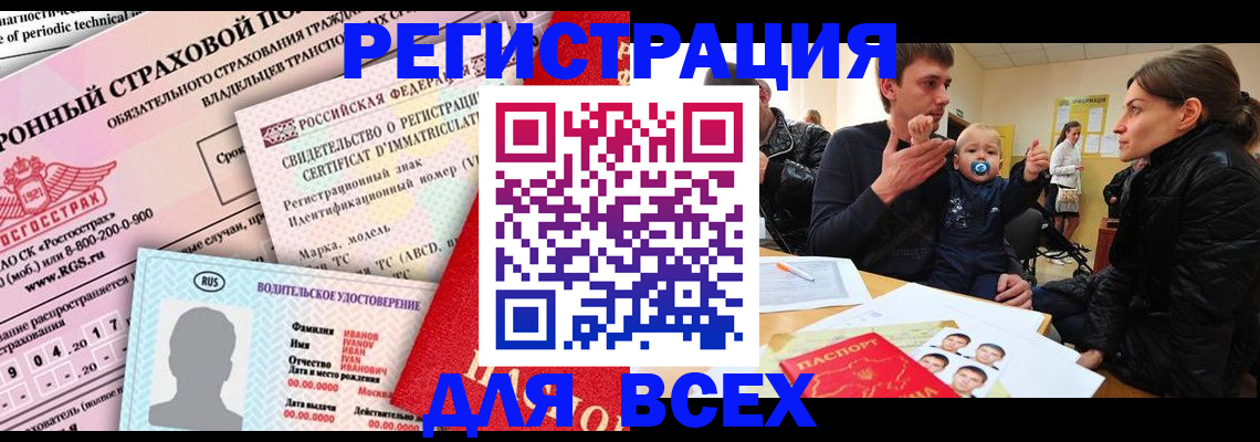 прописка от собственника в Льгове