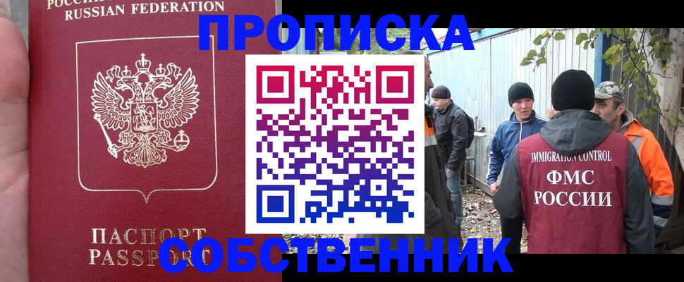 временная регистрация адрес в Льгове