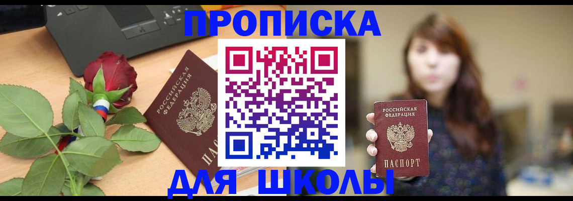 временная регистрация в квартире в Льгове