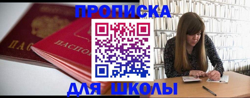 где прописаться в Льгове