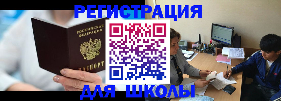 прописка от собственника в Льгове