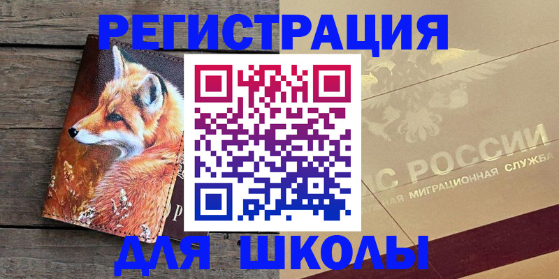 временная регистрация 2025 в Льгове