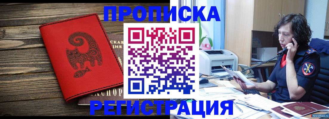 где прописаться в Льгове