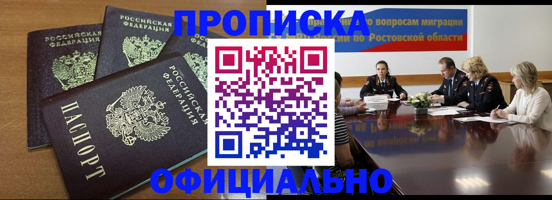 прописка в квартире в Льгове
