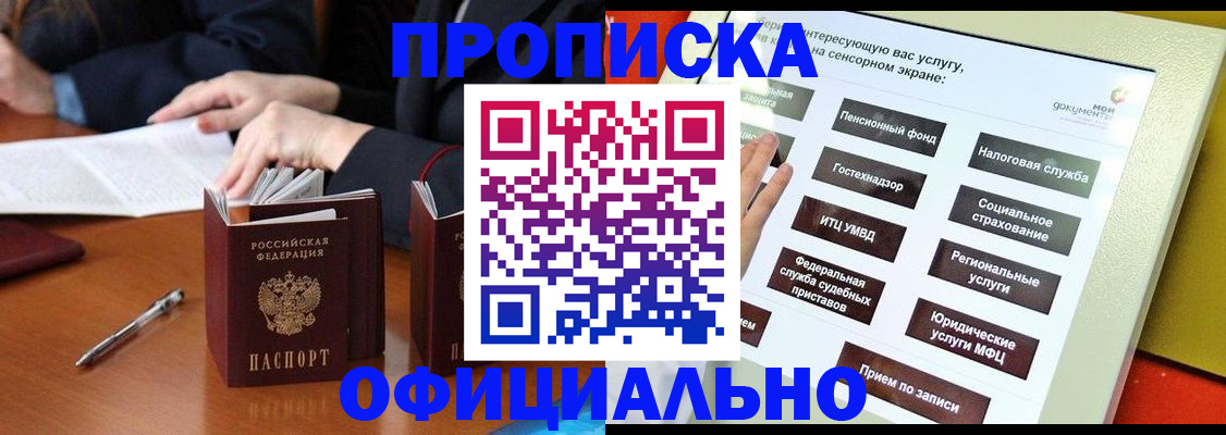 временная регистрация адрес в Льгове