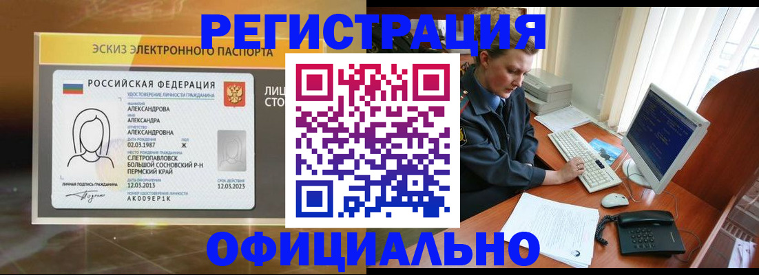 прописка иностранных граждан в Льгове